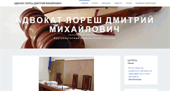 Desktop Screenshot of loresh.com.ua